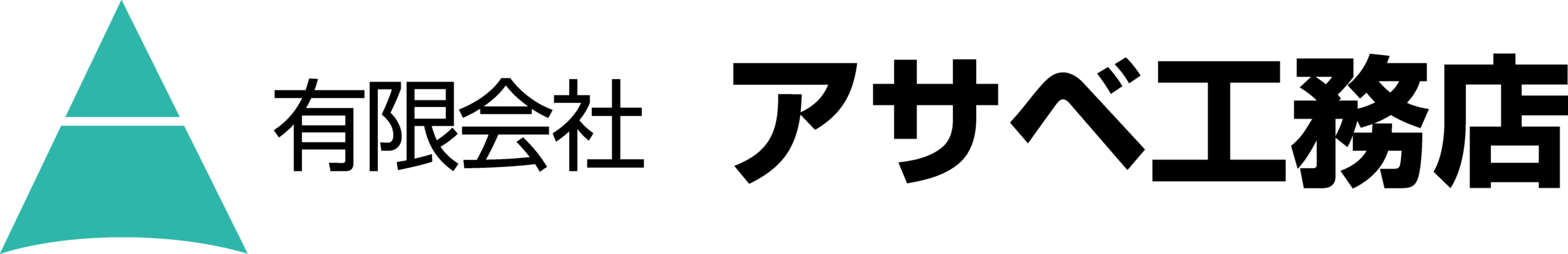 [公式]有限会社アサベ工務店